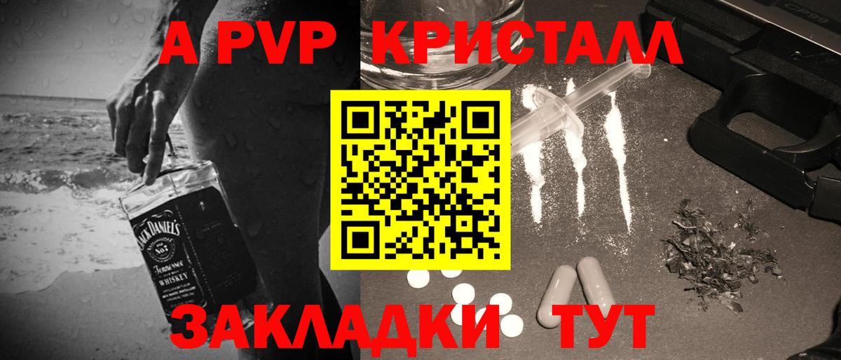 Alpha PVP мука  Вход с VPN  Нижний Новгород  А ПВП  A-PVP мука 