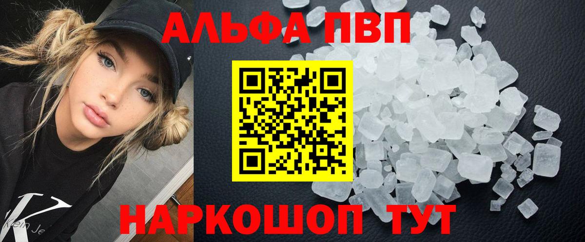 Alpha-PVP мука Нижний Новгород