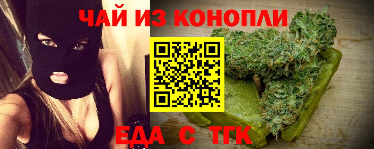 Нижний Новгород  Cannafood марихуана  Вход с VPN 