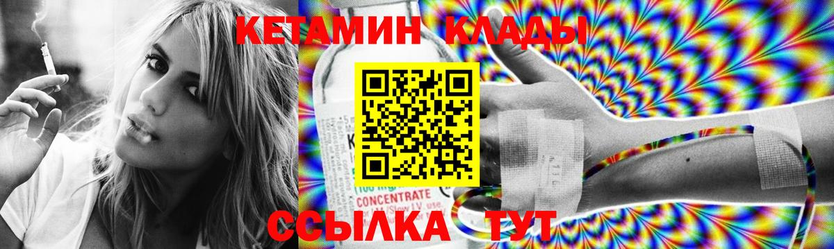 КЕТАМИН ketamine Нижний Новгород