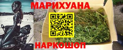 марихуана Гусиноозёрск