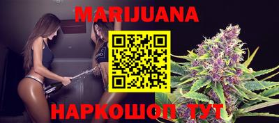 марихуана Гусиноозёрск