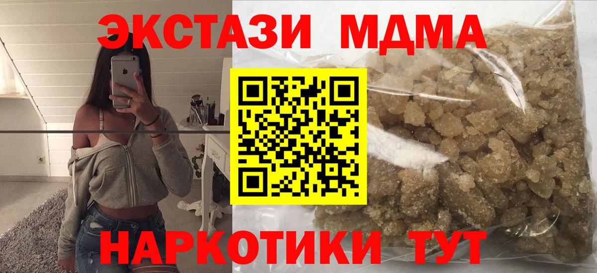 MDMA молли  Вход с VPN  Нижний Новгород  МДМА VHQ 