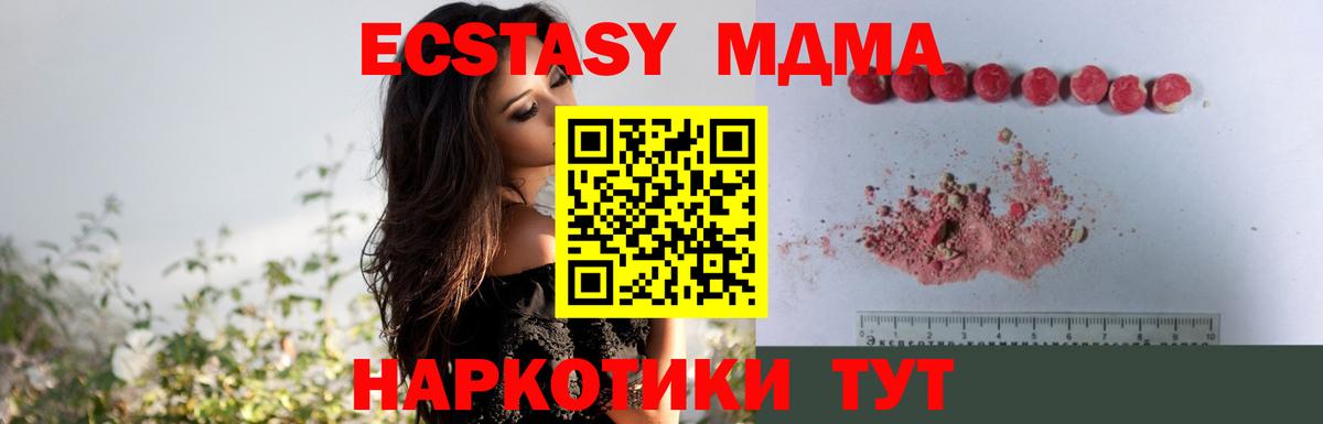 МДМА молли Нижний Новгород