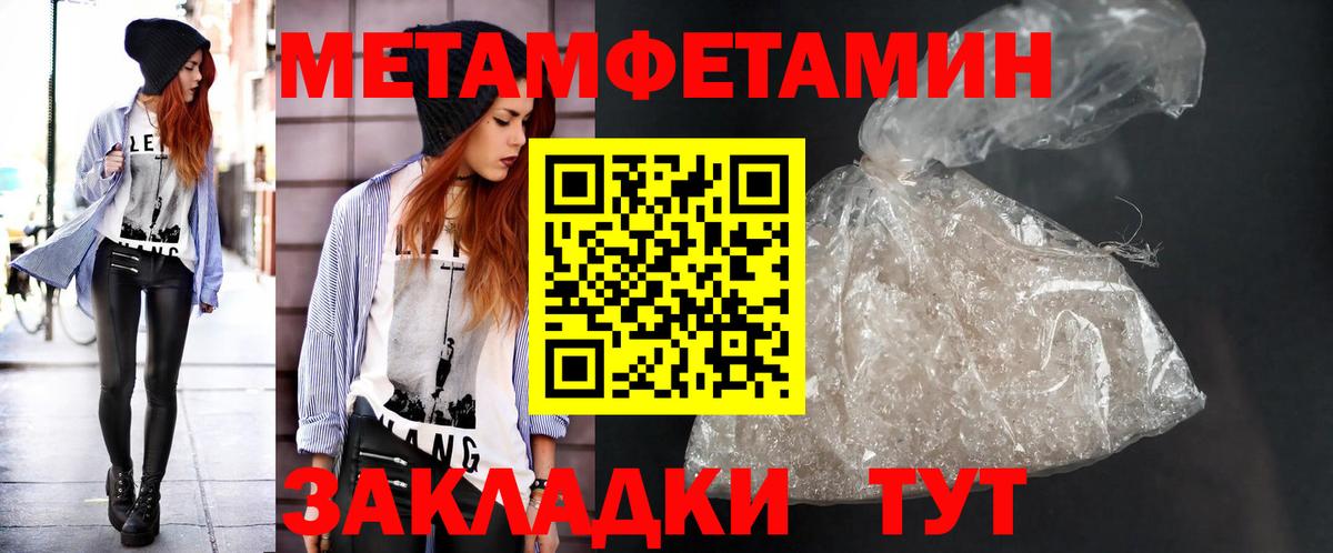 Первитин Декстрометамфетамин 99.9% Нижний Новгород