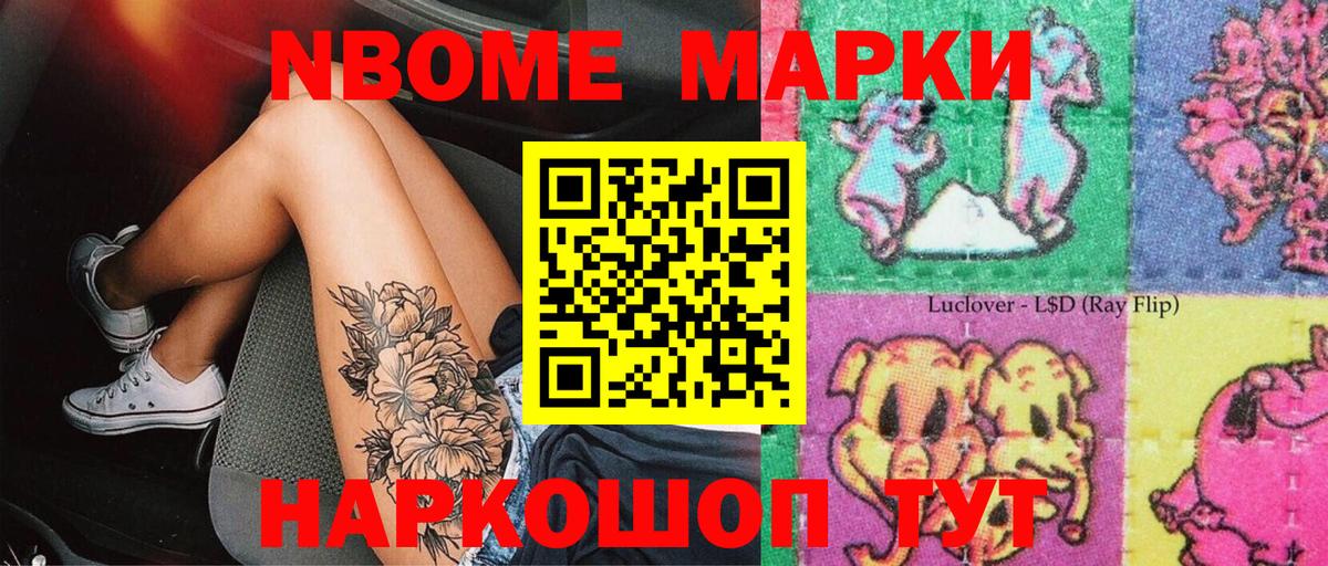 Нижний Новгород  Марки N-bome 1,5мг  Марки N-bome 1,5мг  где найти наркотики  Вход с VPN 