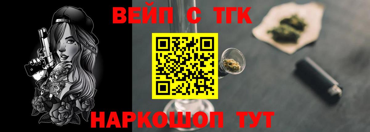 ТГК гашишное масло  Вход с VPN  ТГК Wax  Нижний Новгород 