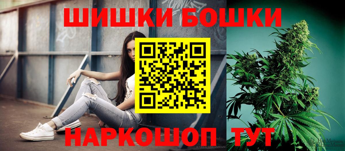 Конопля AK-47  Вход с VPN  Бошки марихуана THC 21%  Шишки марихуана Amnesia  Нижний Новгород 